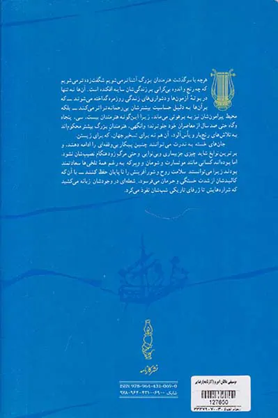 موسیقی دانان امروز